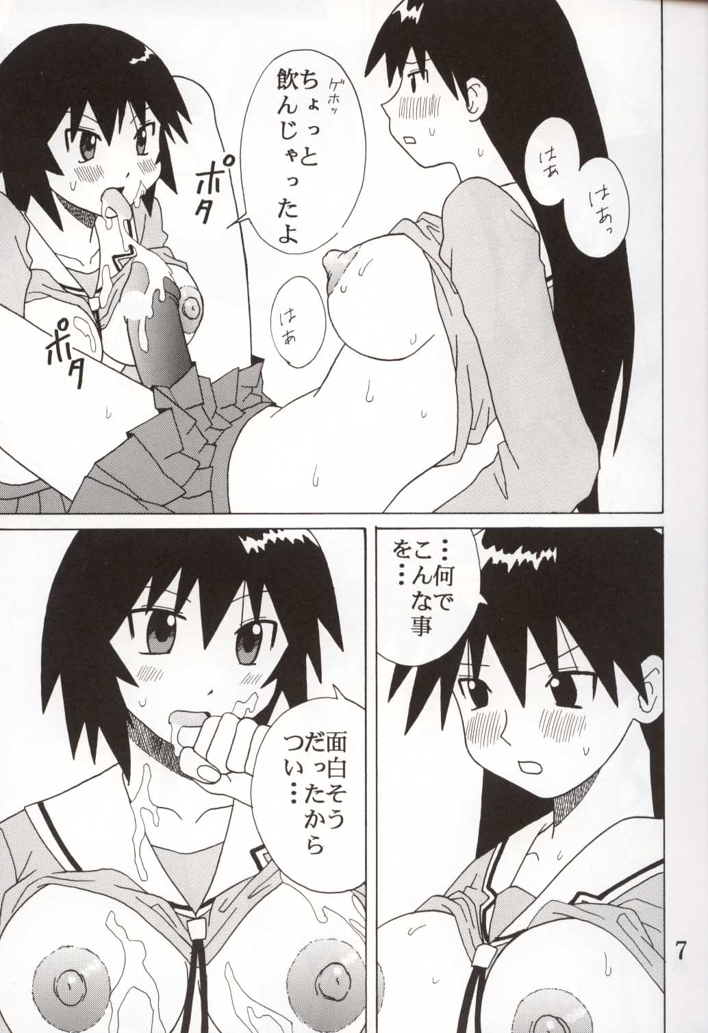 Azmanga Nisshi 3 page 8 full