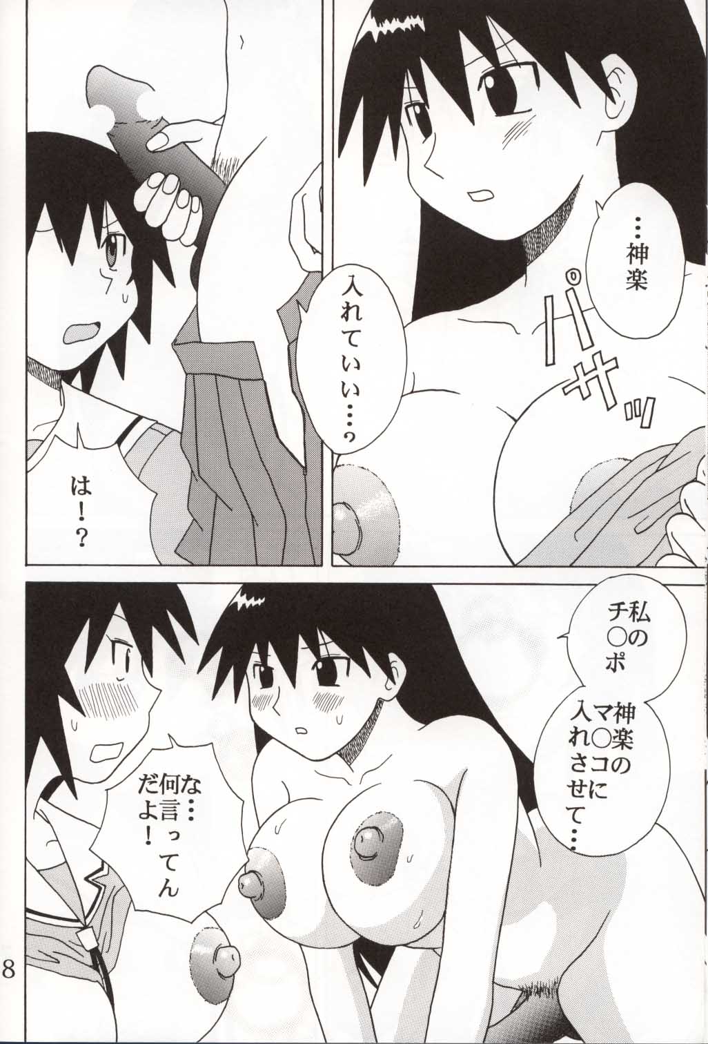 Azmanga Nisshi 3 page 9 full
