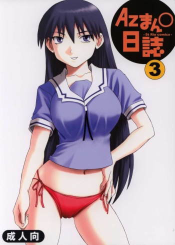 [St. Rio (Kouenji Rei)] Azmanga Nisshi 3 (Azumanga Daioh) cover