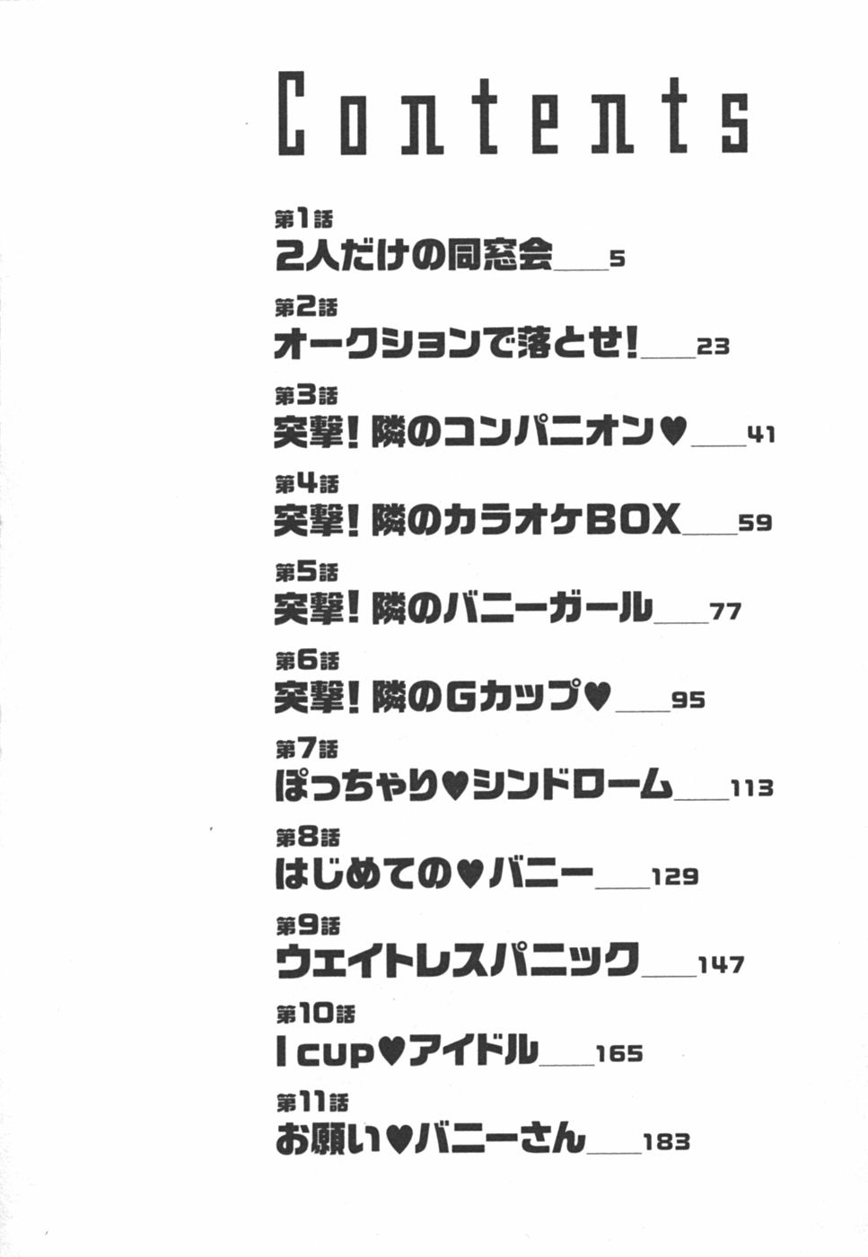 I cup Idol page 4 full