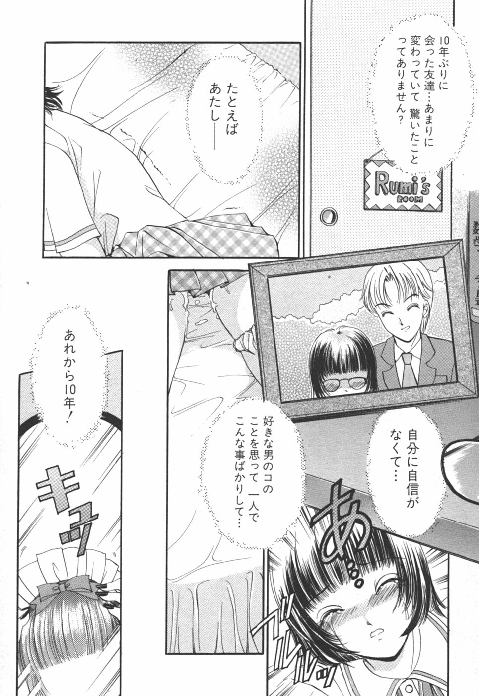 I cup Idol page 5 full