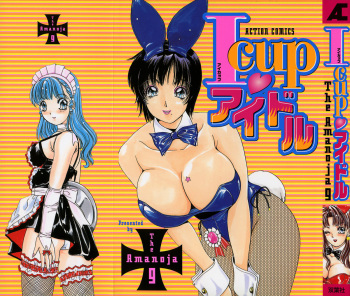 [The Amanoja9] I cup Idol cover