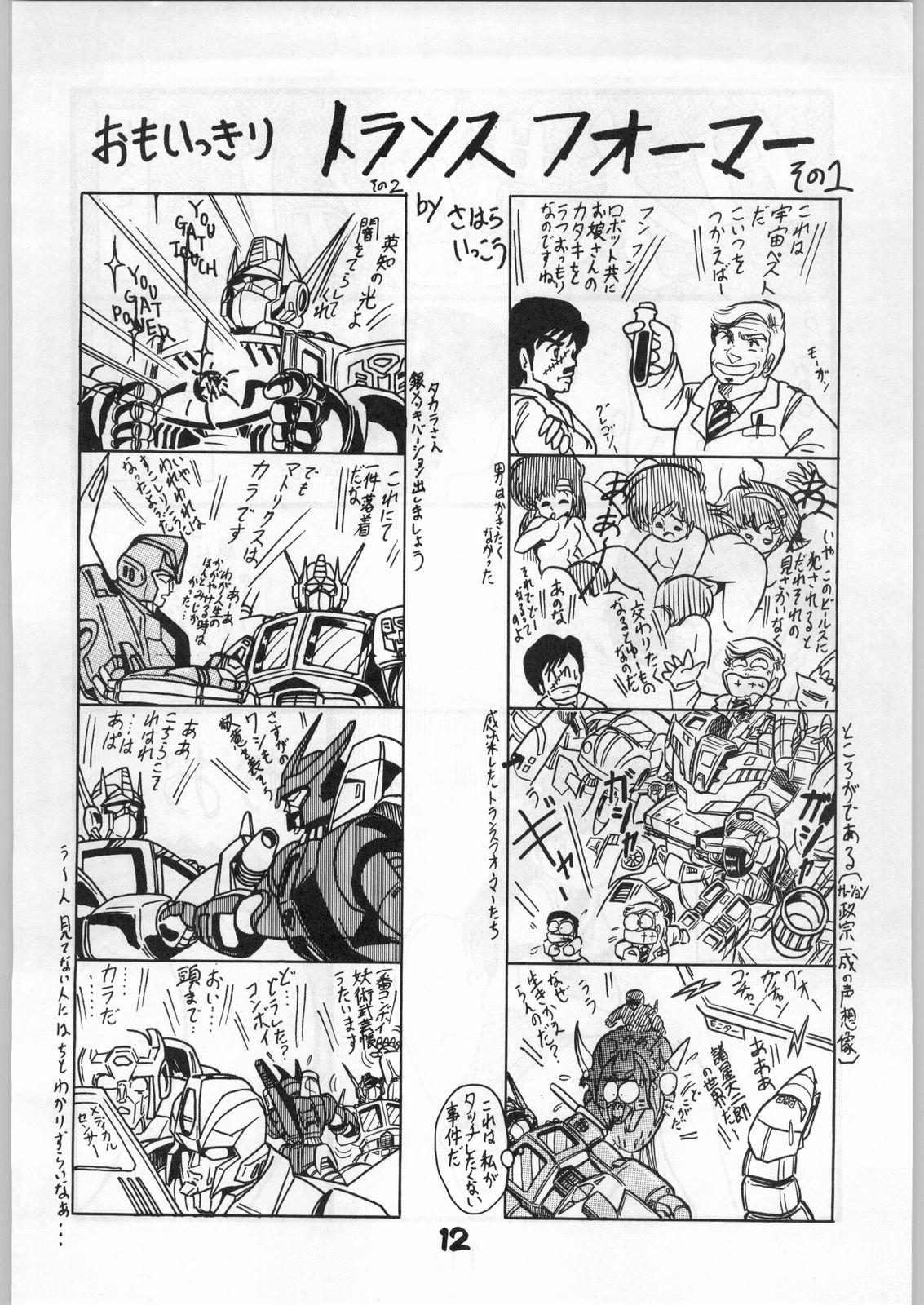 BE-1 page 12 full