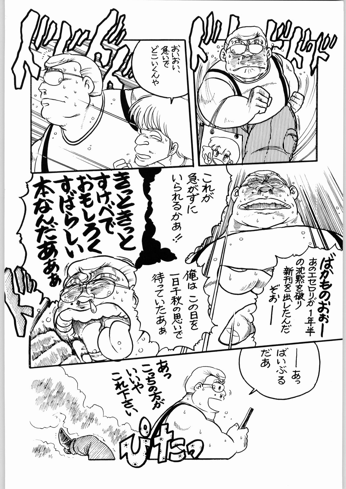 BE-1 page 2 full