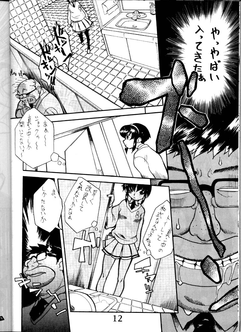 Hakanairo page 11 full