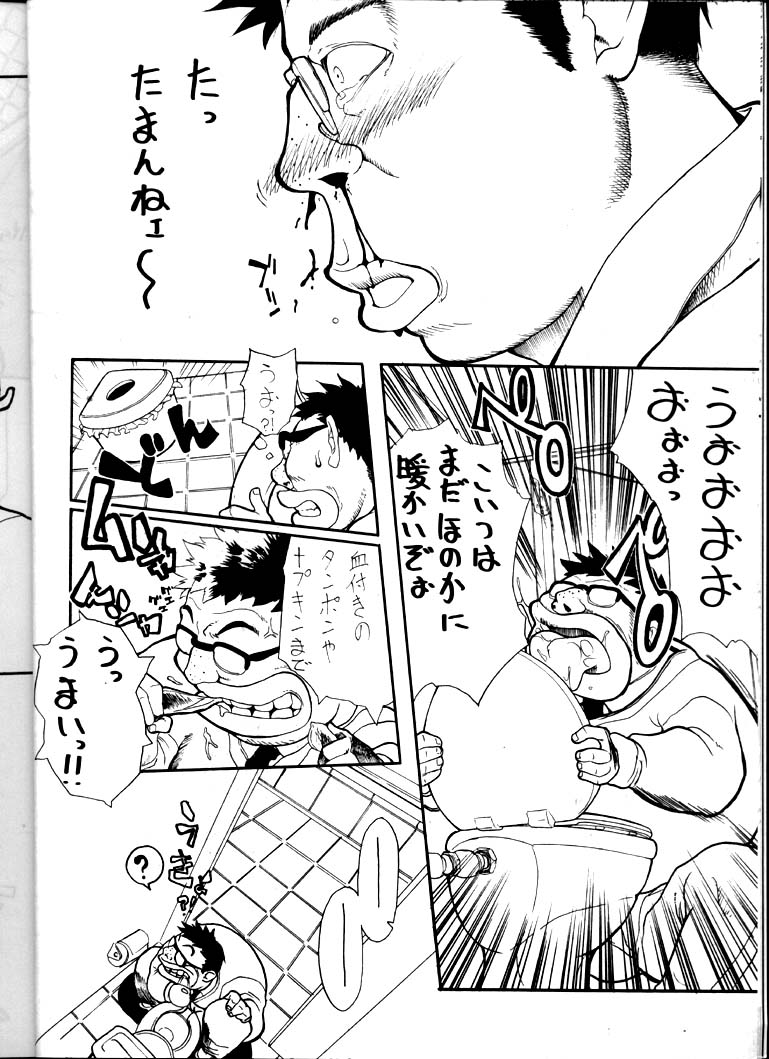 Hakanairo page 9 full