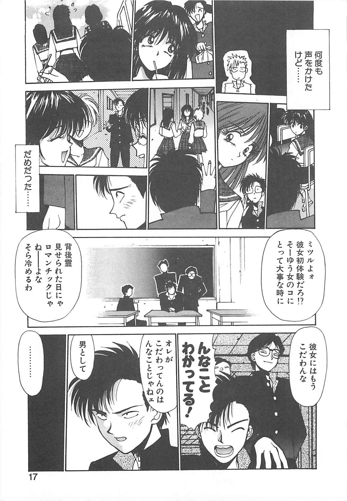 HELL★POP page 11 full