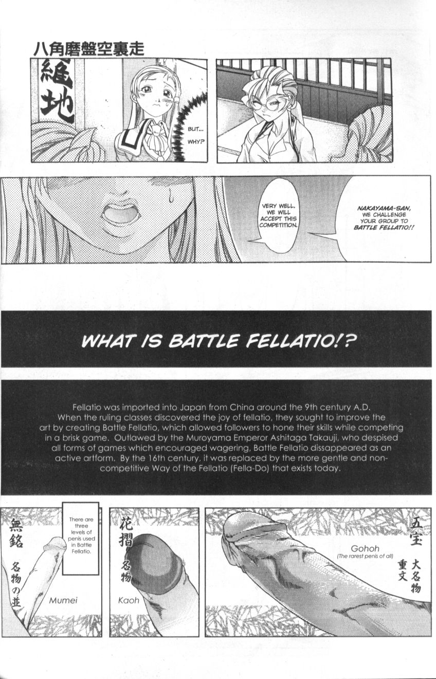 Fellatio Club page 7 full