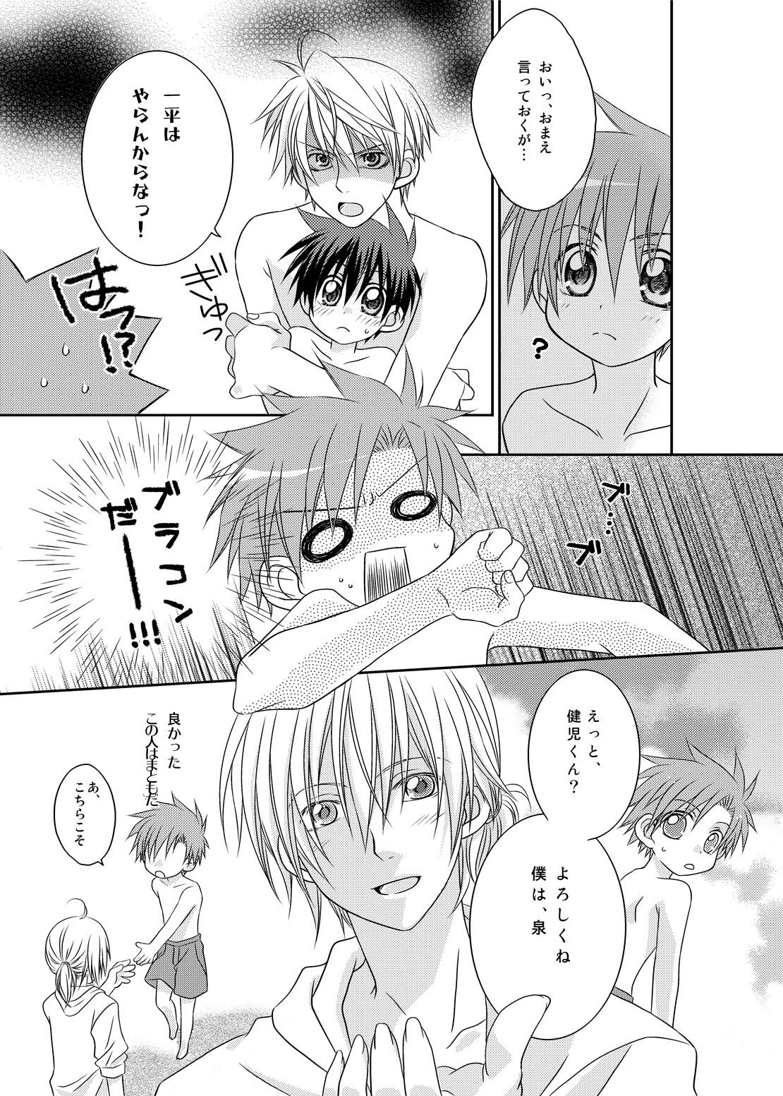 Recollections of summer page 11 full