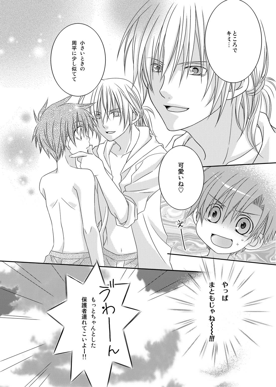 Recollections of summer page 12 full