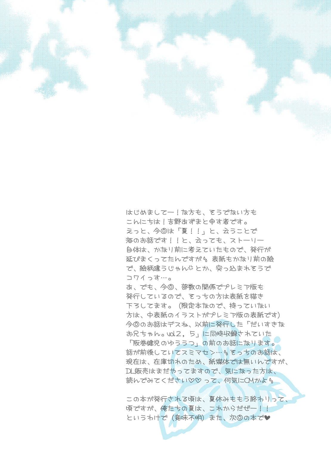Recollections of summer page 3 full