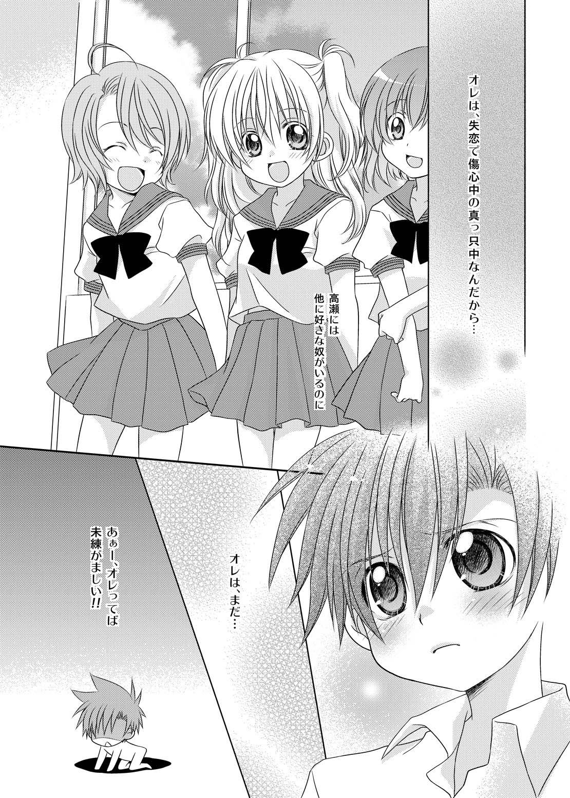 Recollections of summer page 8 full