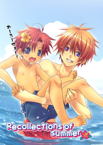 (C74) [xxlazuli, DOING CREW (Yoshino Azuma)] Recollections of summer cover