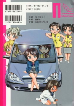 P Total Bio-chemical Laboratory