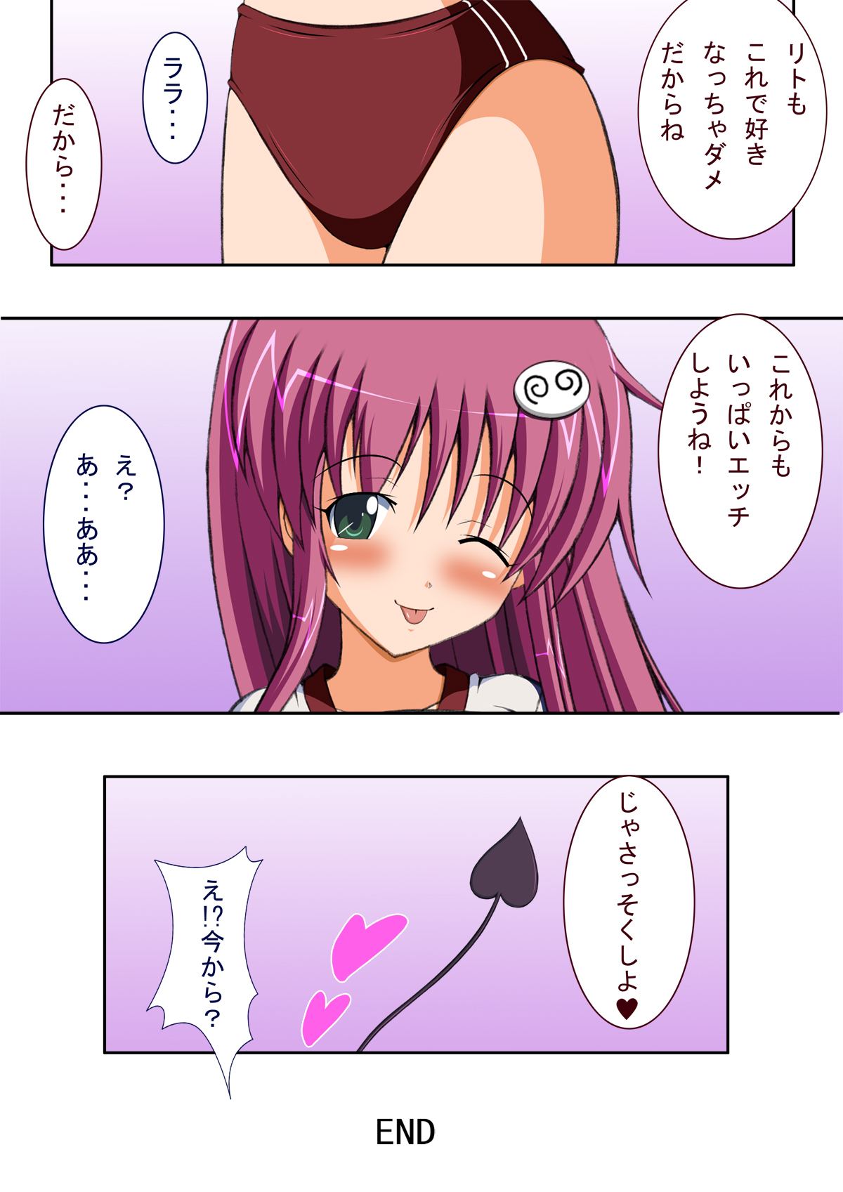 Lala ni Bloomers! page 11 full