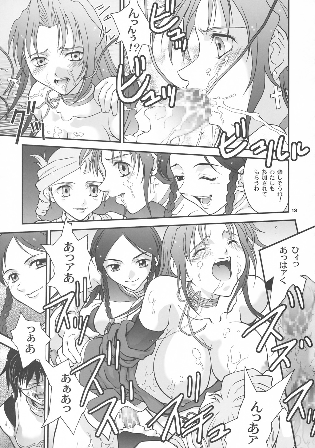 BYUNN BYUNN 3 page 12 full