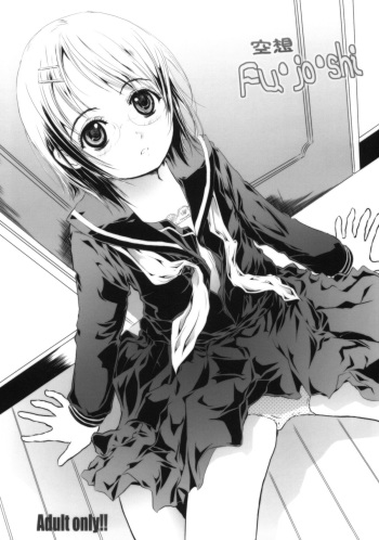 (COMIC1☆4) [Shiawase Manjuu (Shiawase 1500)] Kuusou Fujoshi cover
