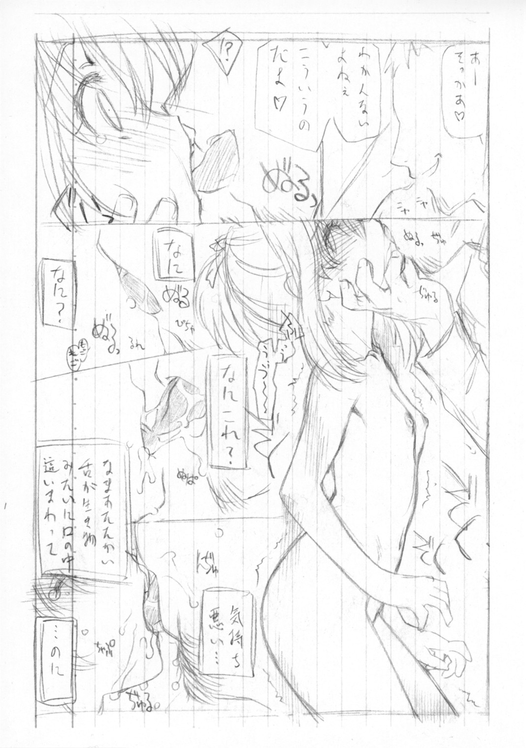 Yokoku to Jikken no Hon page 11 full