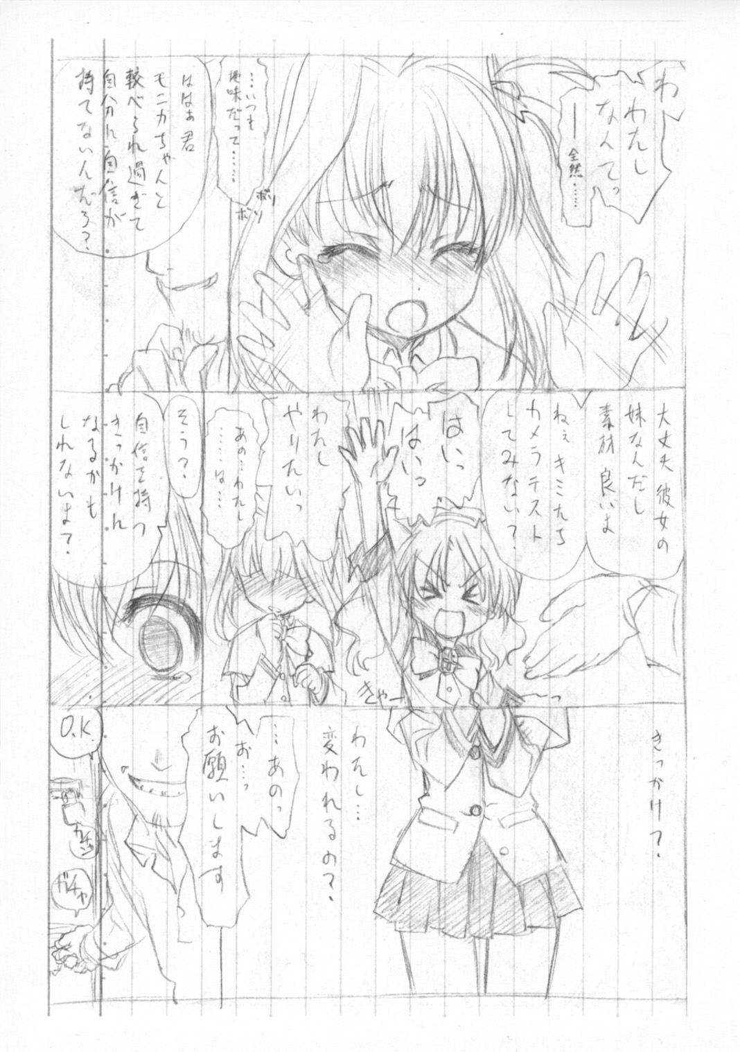Yokoku to Jikken no Hon page 5 full
