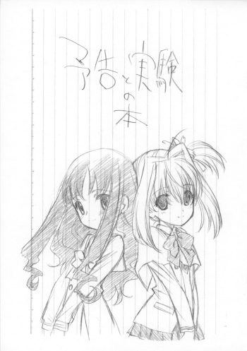 (Puniket 21) [UROBOROS (Utatane Hiroyuki)] Yokoku to Jikken no Hon (Jewelpet Tinkle☆, Heart Catch Precure) cover
