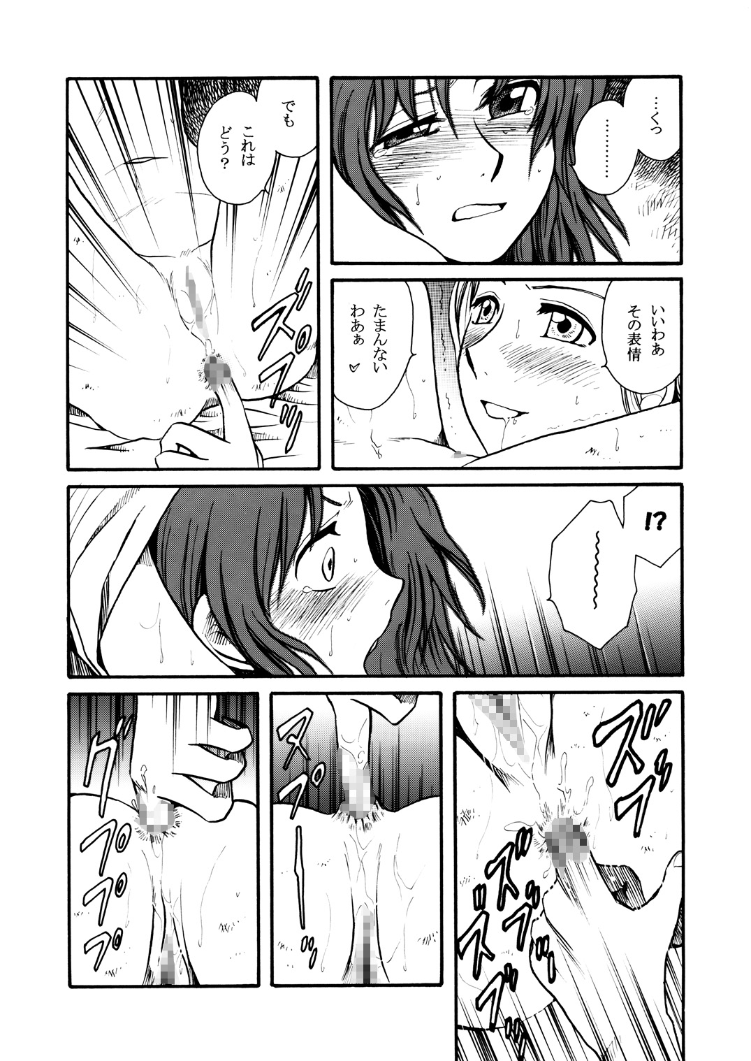 Moshimo no Emma Soushuuhen page 11 full