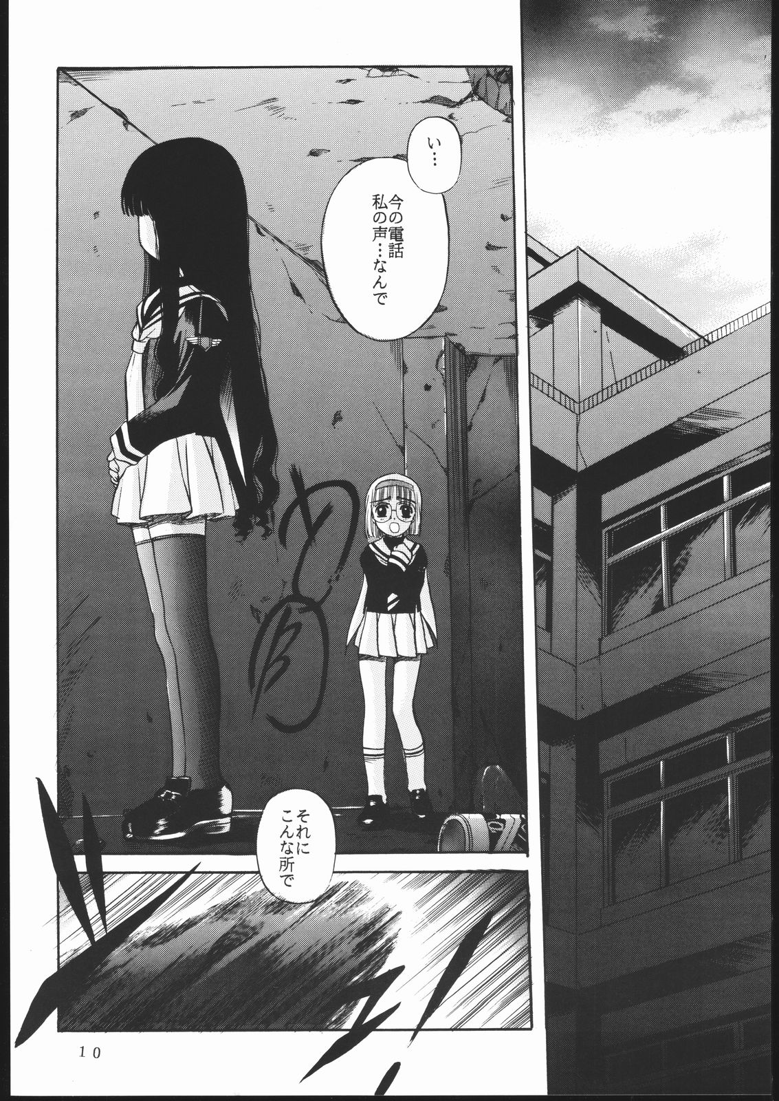Cardcaptor 2 page 9 full