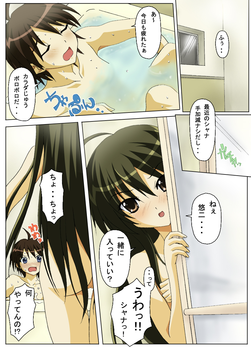 Kugimiyabyou Shohousen Sono Ichi page 3 full