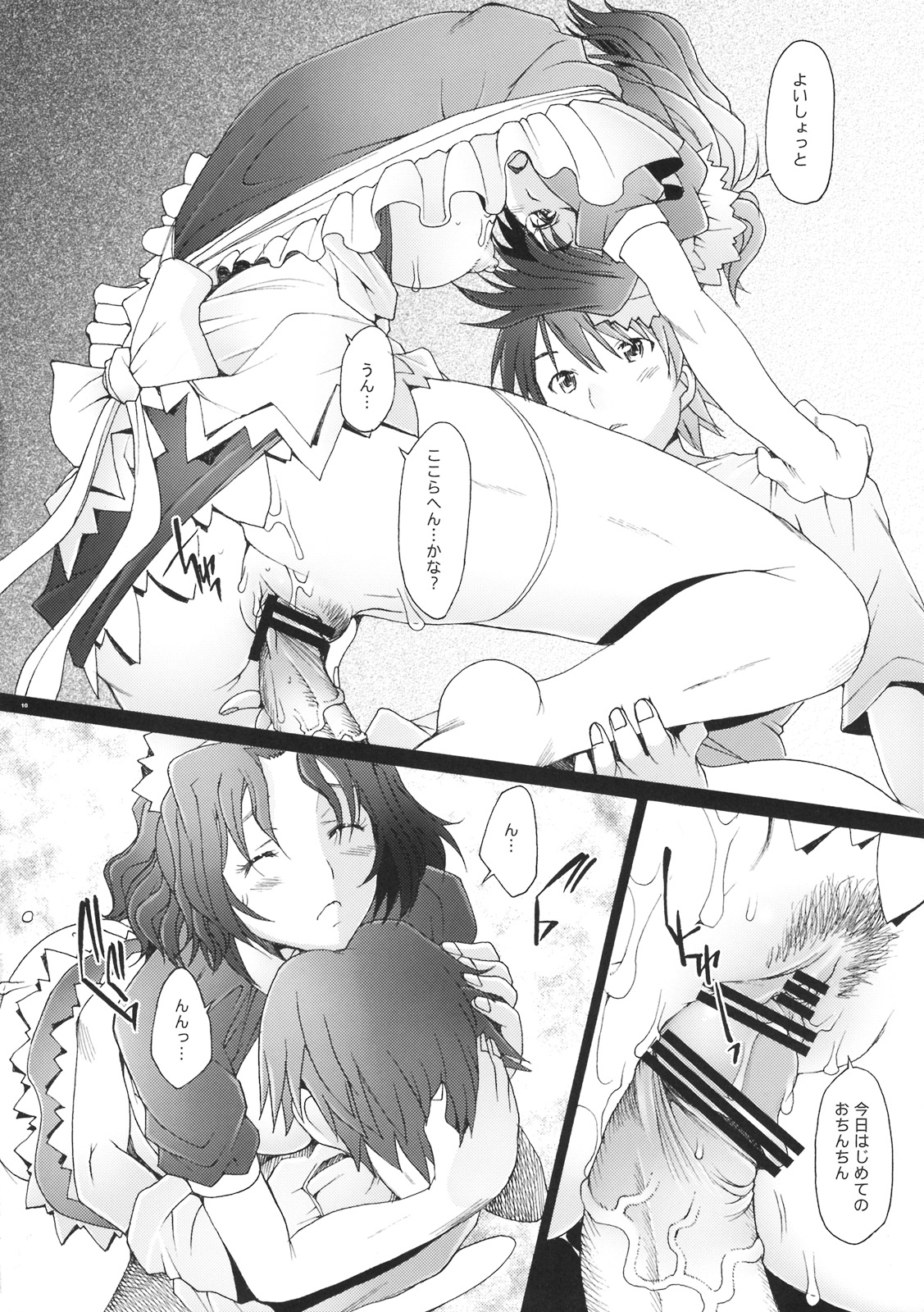 Ranjyuku 5 page 9 full