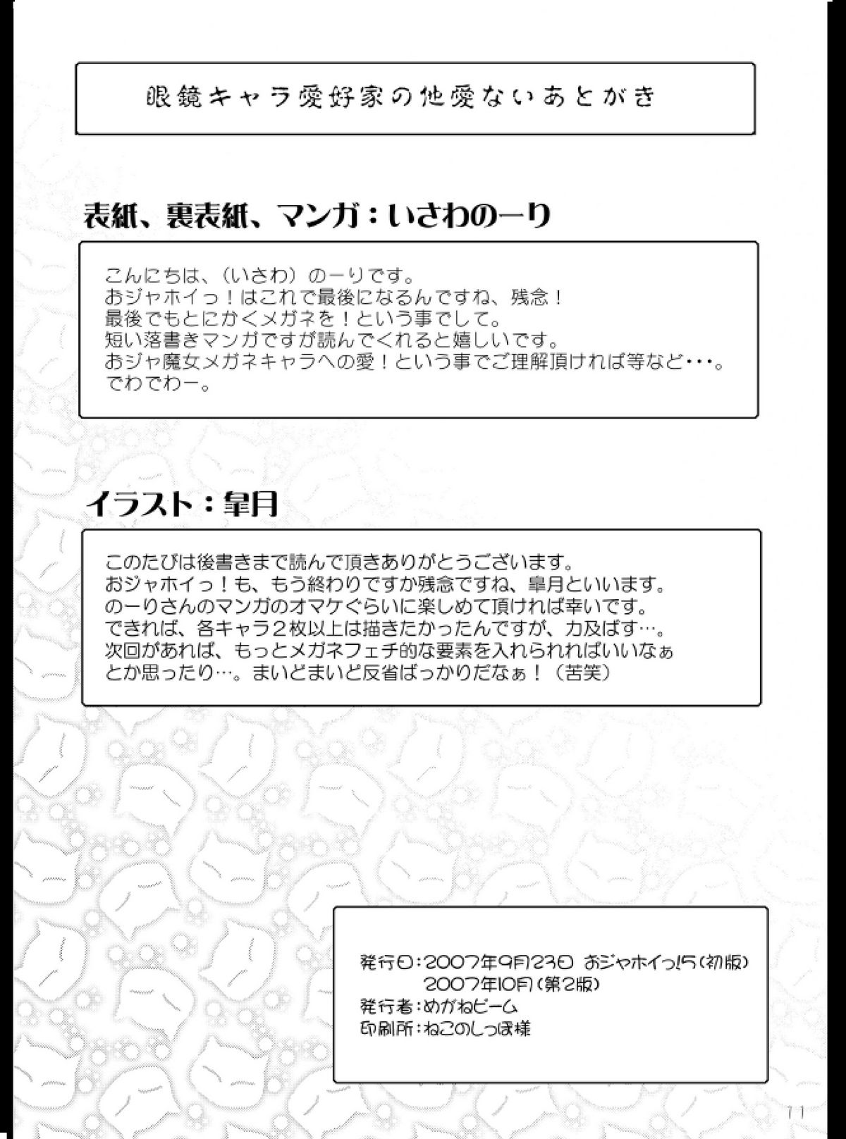 Mega Hoi! page 11 full
