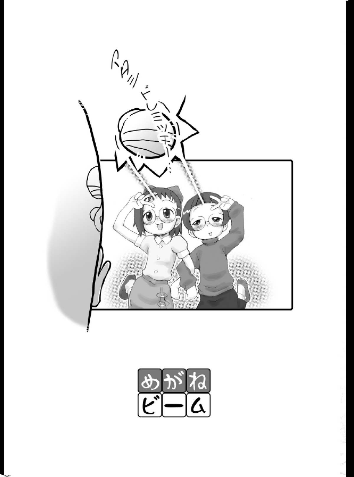 Mega Hoi! page 12 full