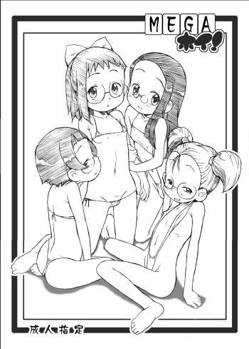 [Megane Beam (Nohri Isawa)] Mega Hoi! (Ojamajo Doremi [Magical DoReMi]) cover