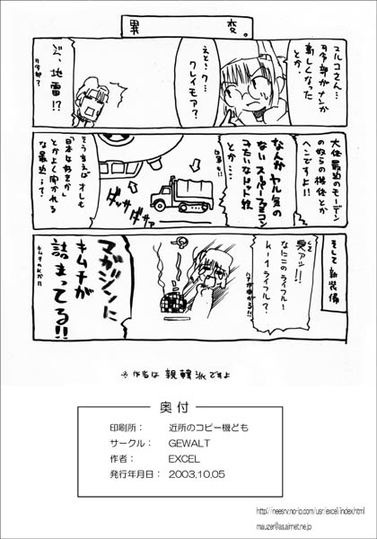 The Side Story of Metal Slug page 11 full