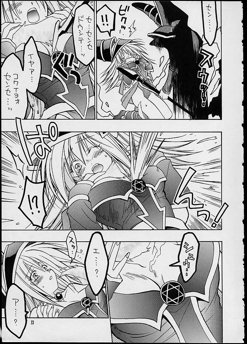 Black Magic page 11 full