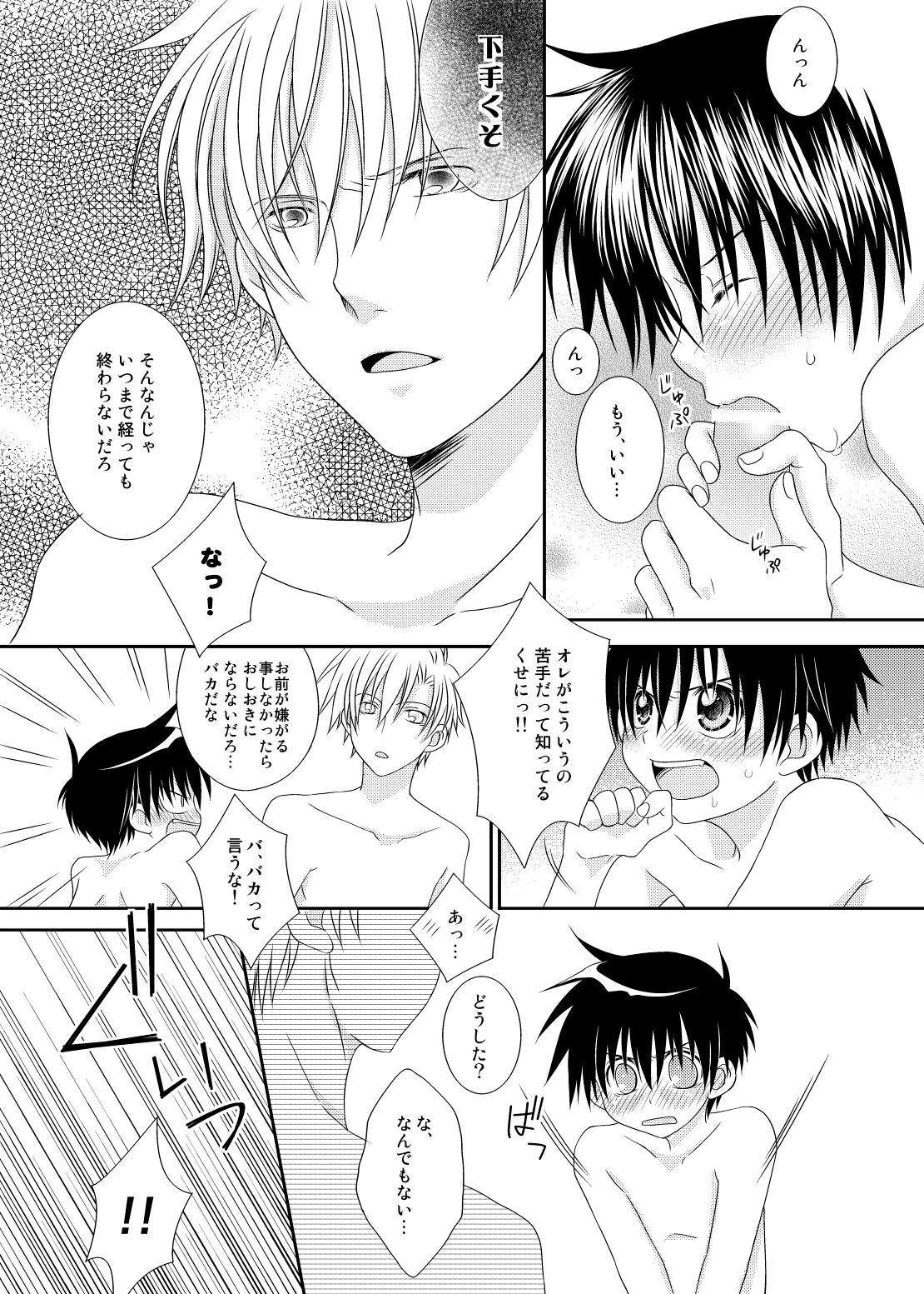F no Okawari page 11 full