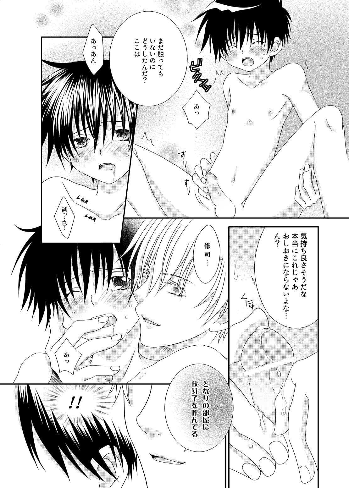 F no Okawari page 12 full