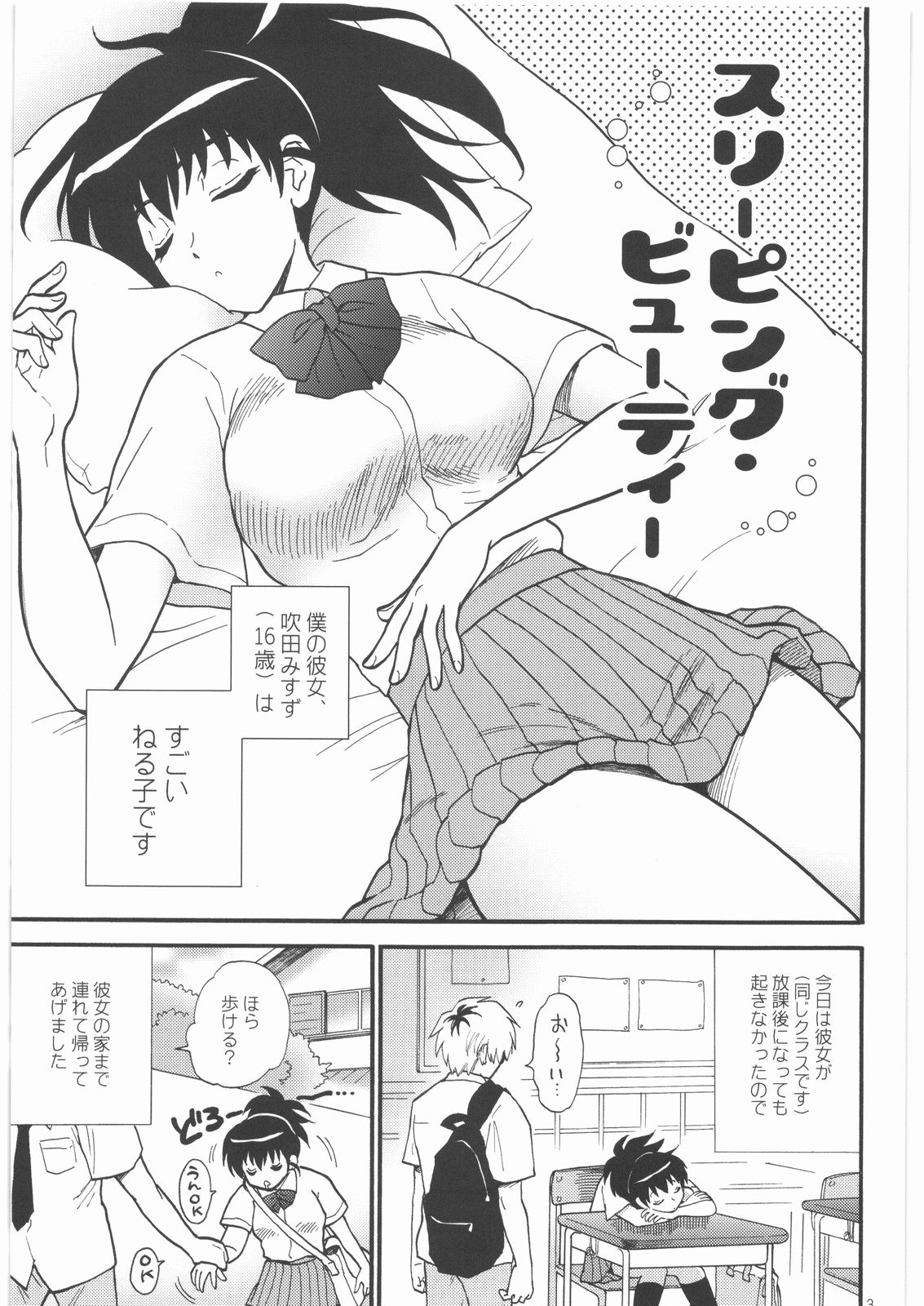 sleeping beauty page 2 full