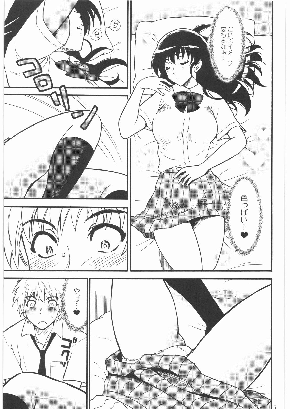 sleeping beauty page 4 full