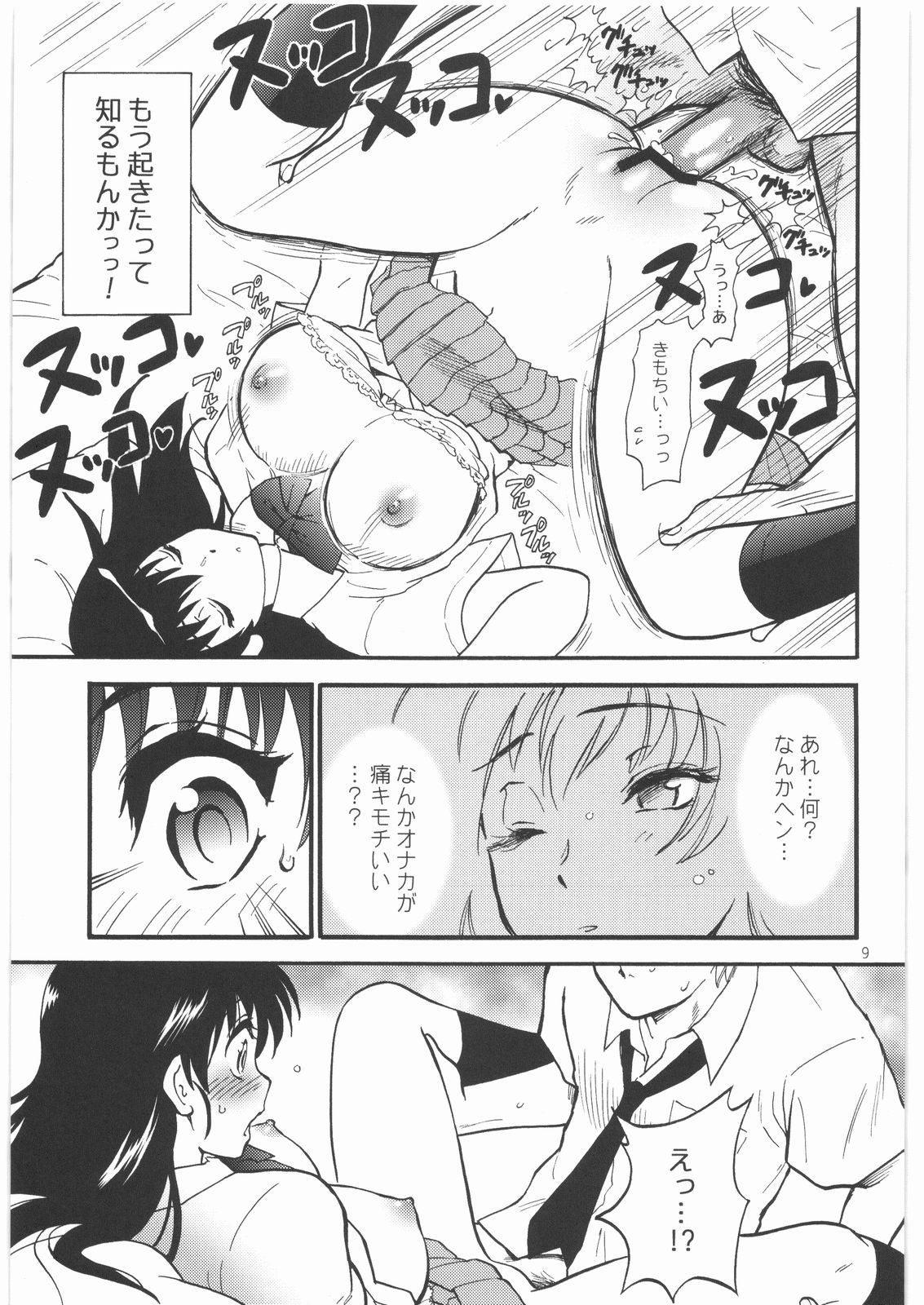 sleeping beauty page 8 full