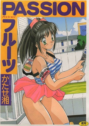 [Katase Shou] PASSION FRUITS cover