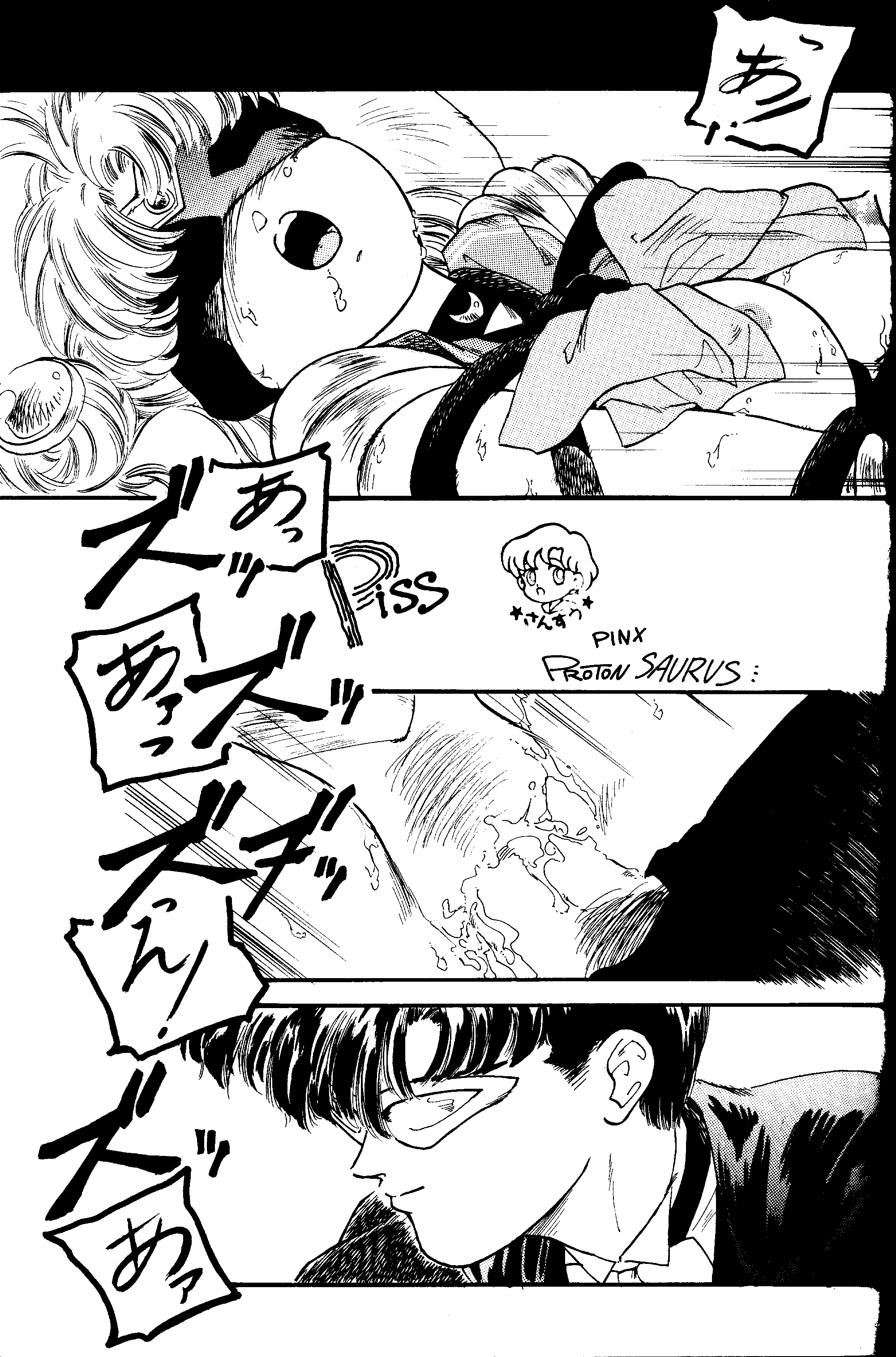 unknown doujin page 1 full