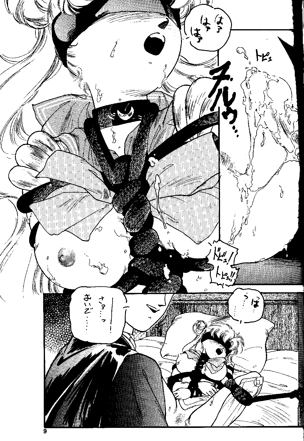 unknown doujin page 3 full