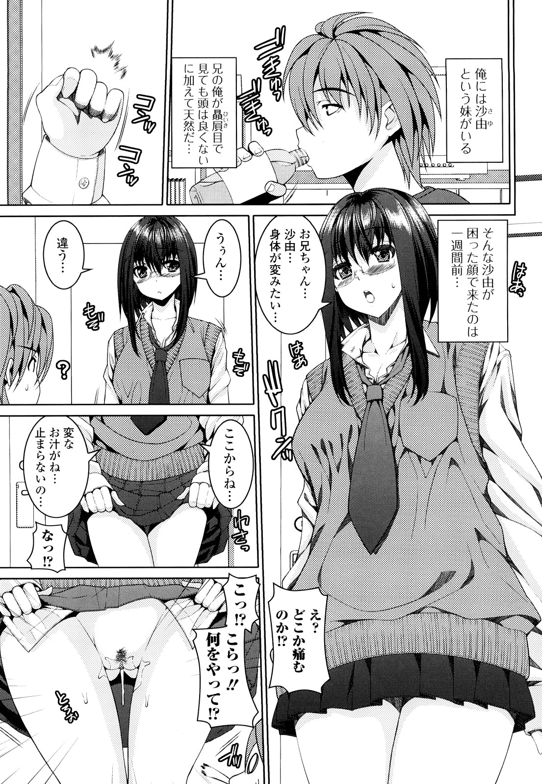 Siskano page 7 full