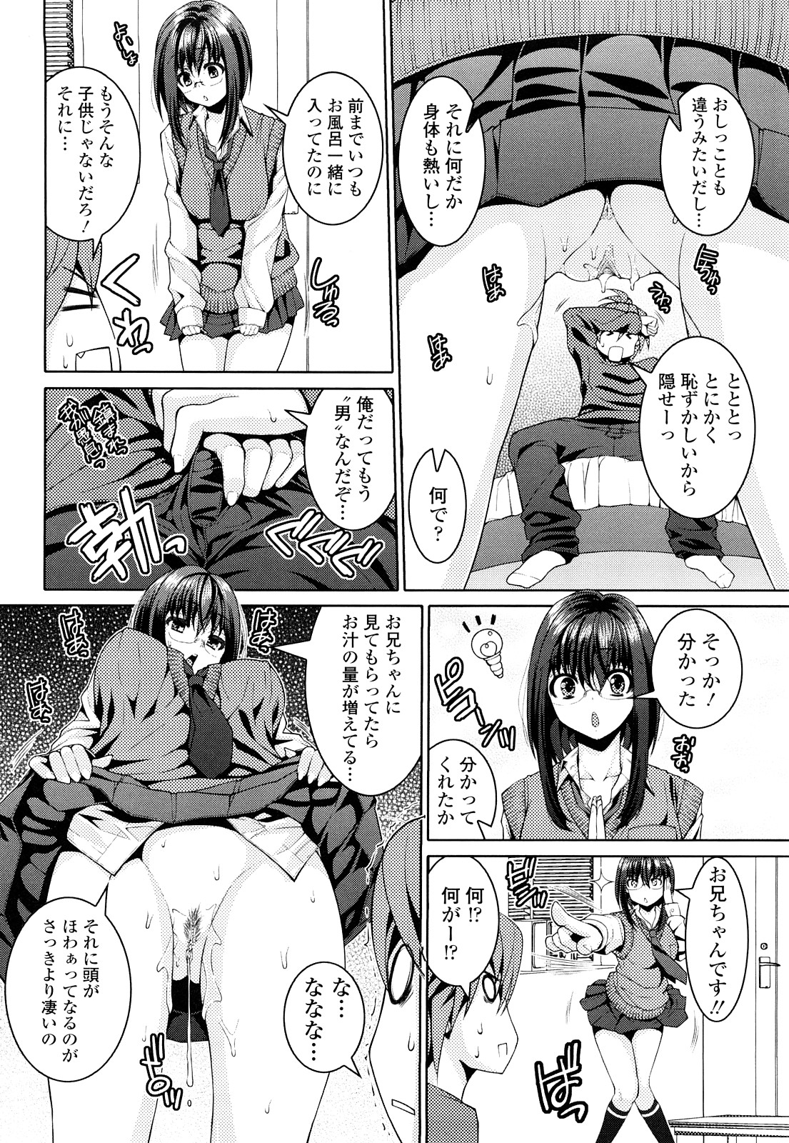 Siskano page 8 full