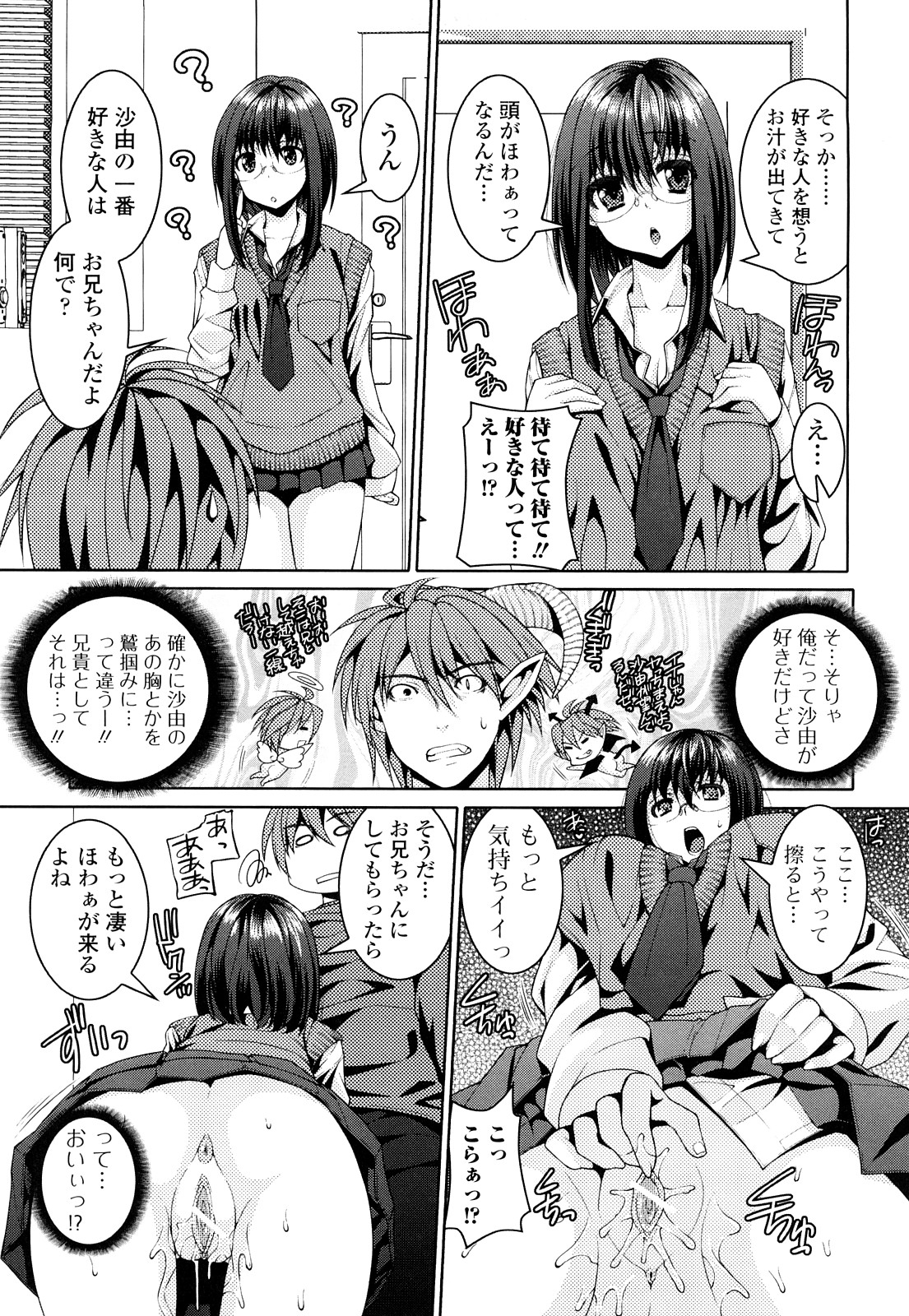 Siskano page 9 full