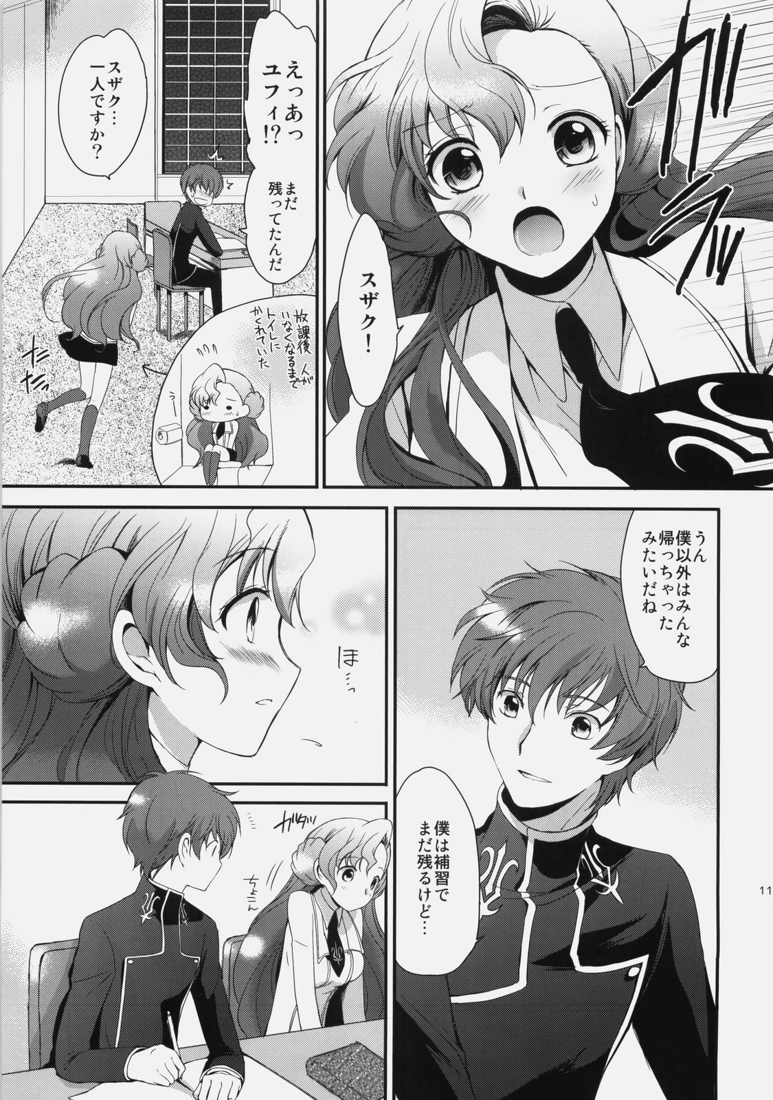 Mojimoji School Life page 10 full