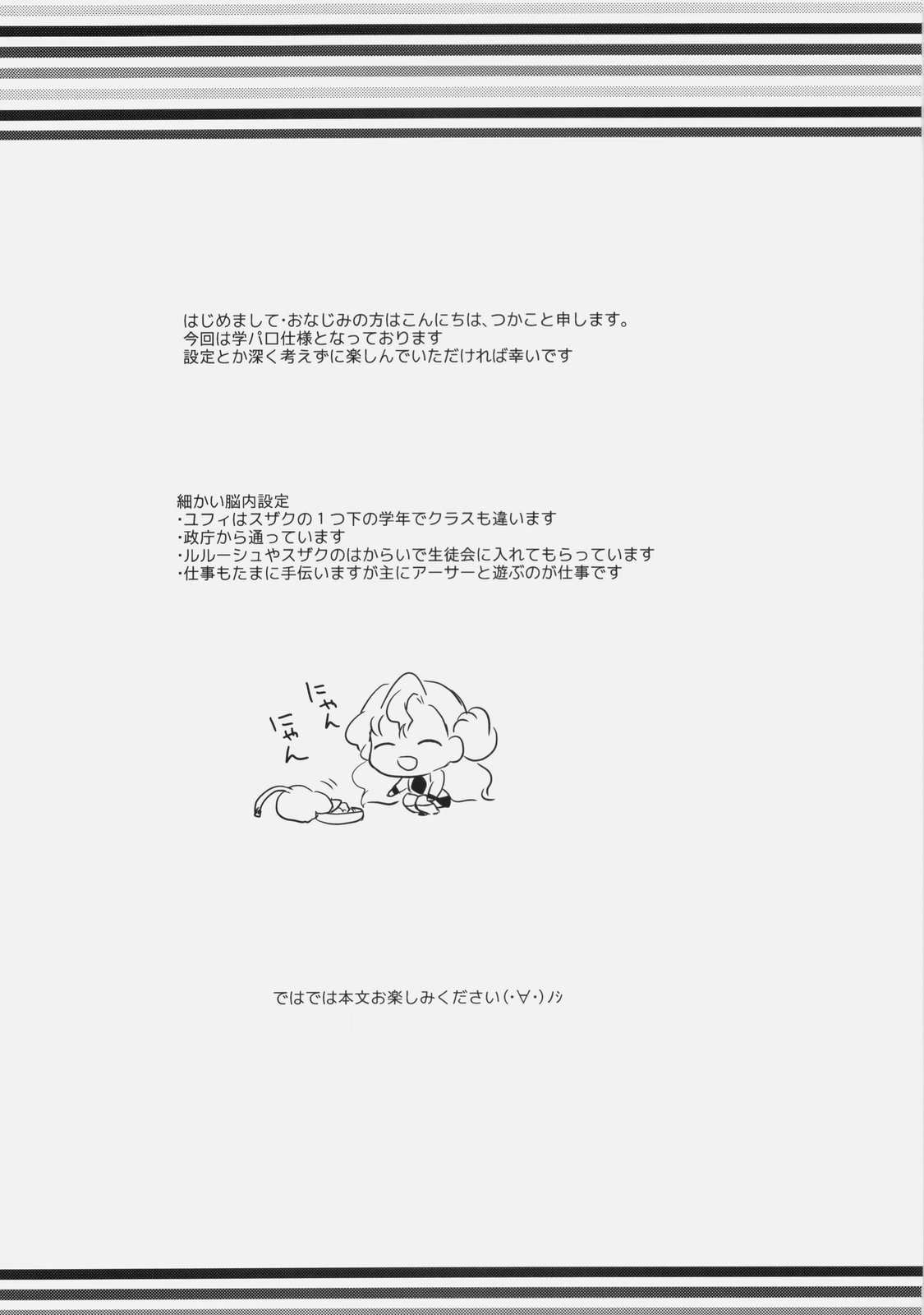 Mojimoji School Life page 3 full