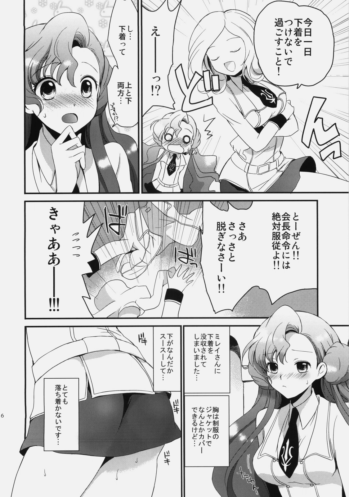 Mojimoji School Life page 5 full
