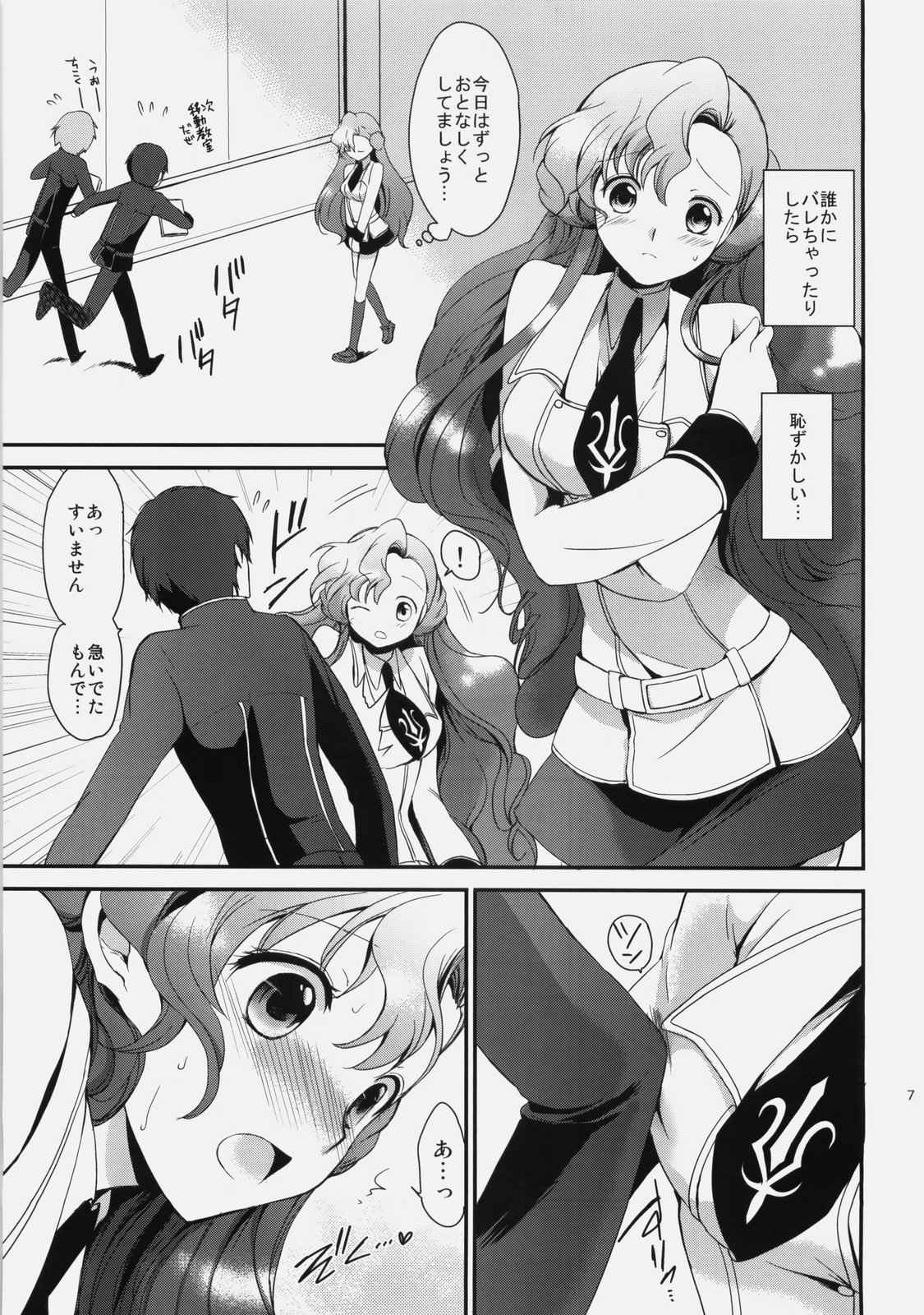 Mojimoji School Life page 6 full