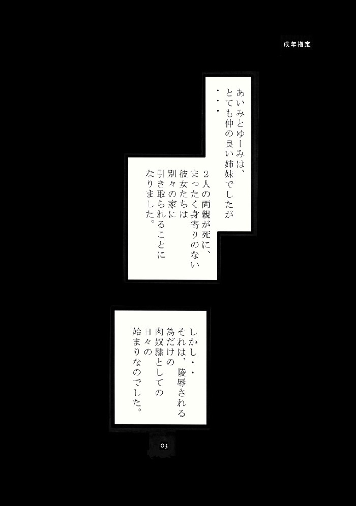 Aimi no Hanashi 2 page 3 full
