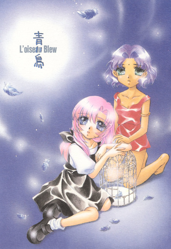 (C53) [Myao (Morinaga Milk)] L'oiseau Blew Aoi Tori (Revolutionary Girl Utena) [English] [Lililicious] cover